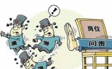  生態(tài)環(huán)境部召開部務會議 審議并原則通過《生態(tài)環(huán)境部工作規(guī)則》