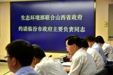  空氣自動監(jiān)測數(shù)據(jù)造假 山西省臨汾市被約談